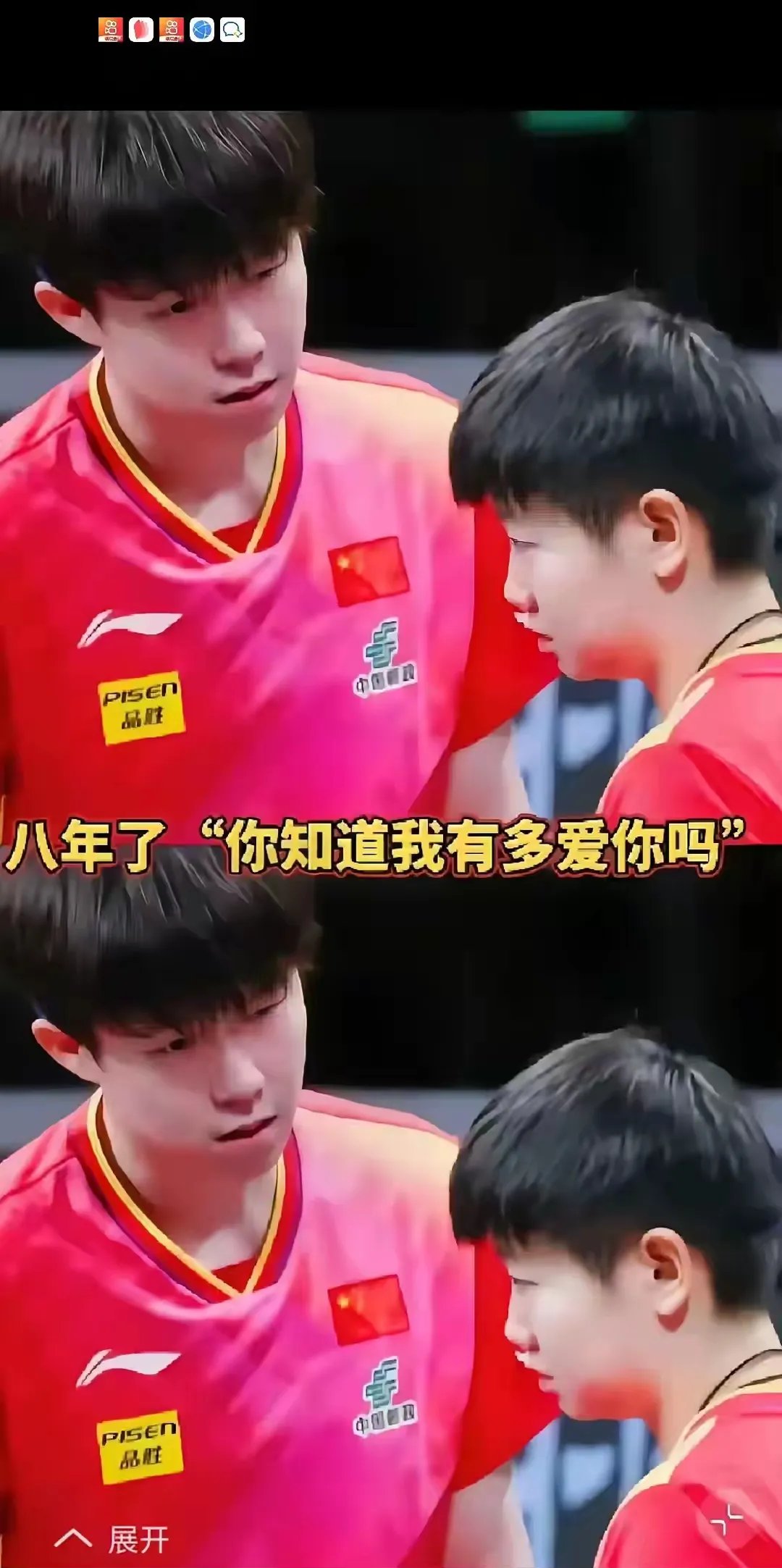 包含库里接受媒体采访：孙颖莎是我最具挑战性的对手的词条